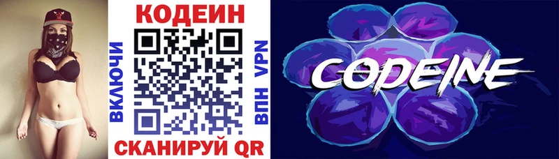 блэк спрут tor  Печоры  Codein Purple Drank 