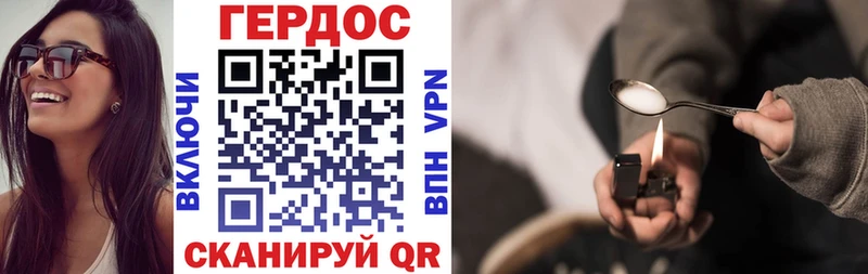 ГЕРОИН Heroin Печоры