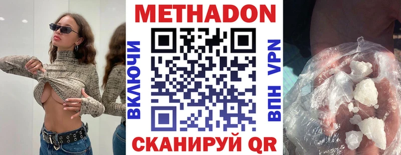 МЕТАДОН белоснежный  что такое наркотик  Печоры 